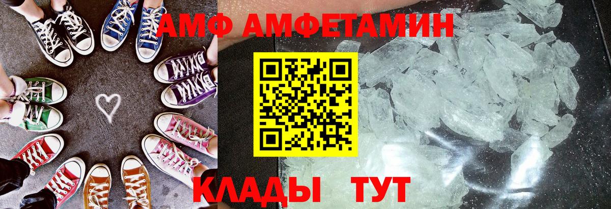 Амфетамин 97% Армавир