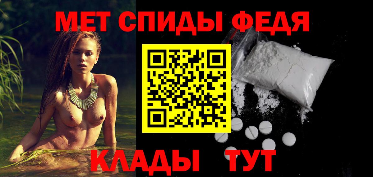 АМФЕТАМИН  АМФ  Армавир  АМФЕТАМИН VHQ  Вход с VPN 