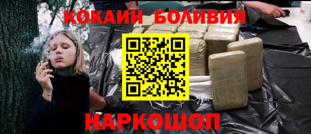 Кокаин FishScale Армавир