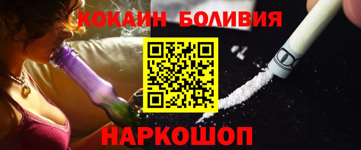 Армавир  Cocaine FishScale  Cocaine VHQ  Вход с VPN 
