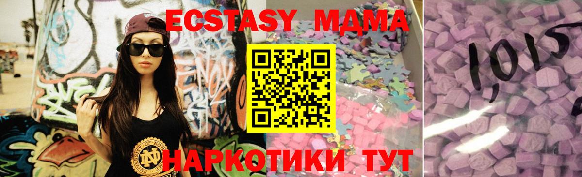 Ecstasy Дубай Армавир