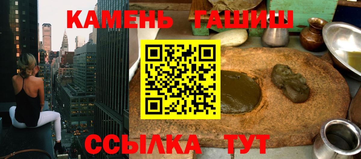 ГАШИШ AMNESIA HAZE  Вход с VPN  ГАШИШ Ice-O-Lator  Армавир 