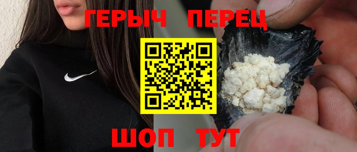Армавир  ГЕРОИН белый  ГЕРОИН  Вход с VPN 