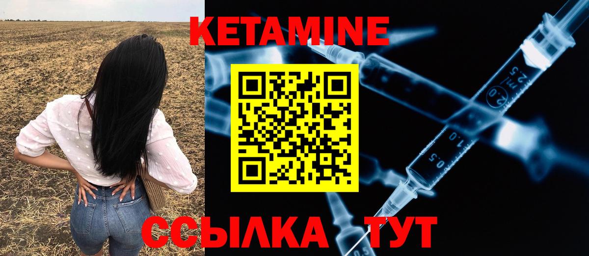 Кетамин VHQ Армавир