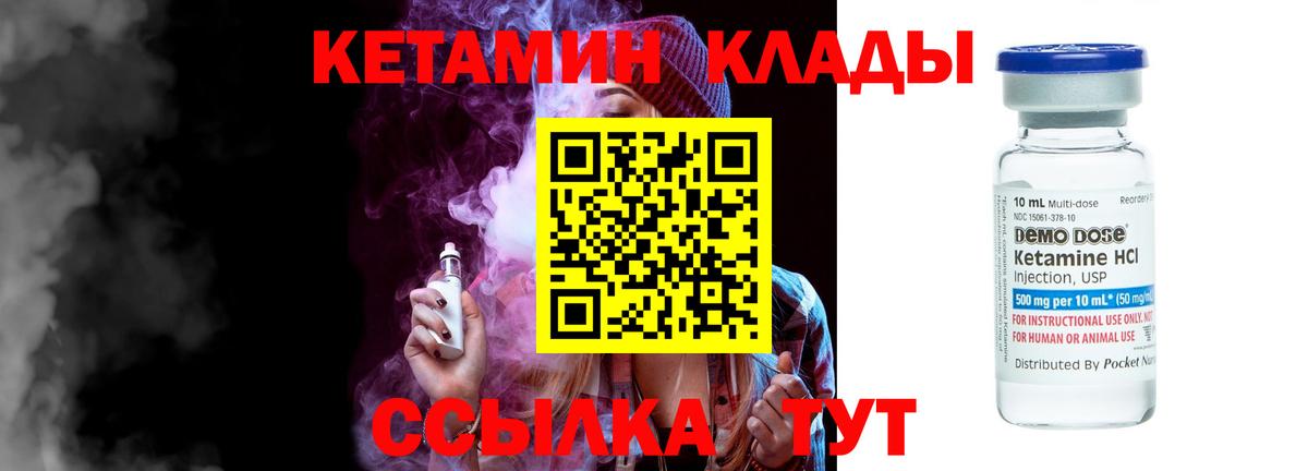 mega вход  Кетамин VHQ  КЕТАМИН ketamine  Вход с VPN  Армавир 