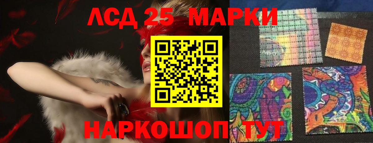 LSD-25 экстази ecstasy  Вход с VPN  ссылка на мегу зеркало  Армавир 