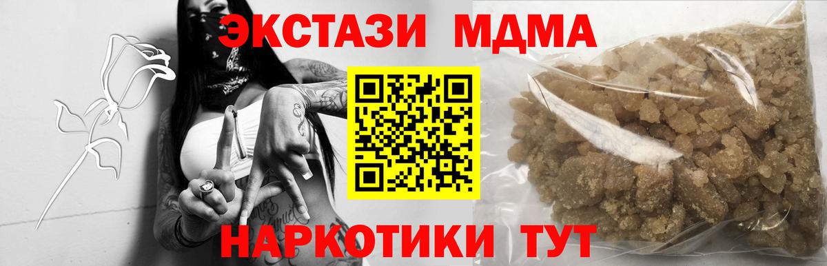 MDMA молли  Вход с VPN  Армавир 