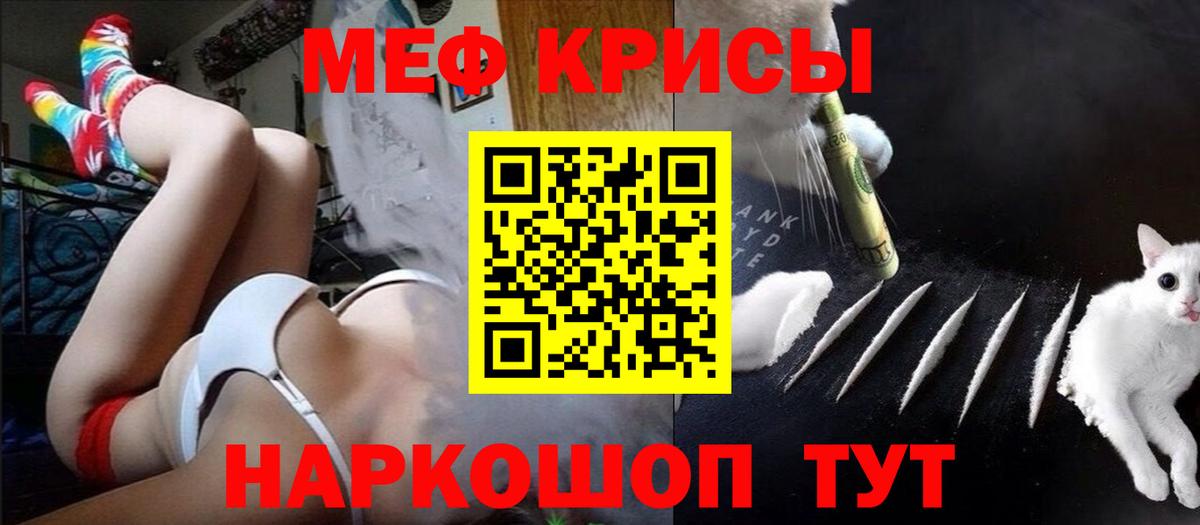 Мефедрон  Армавир