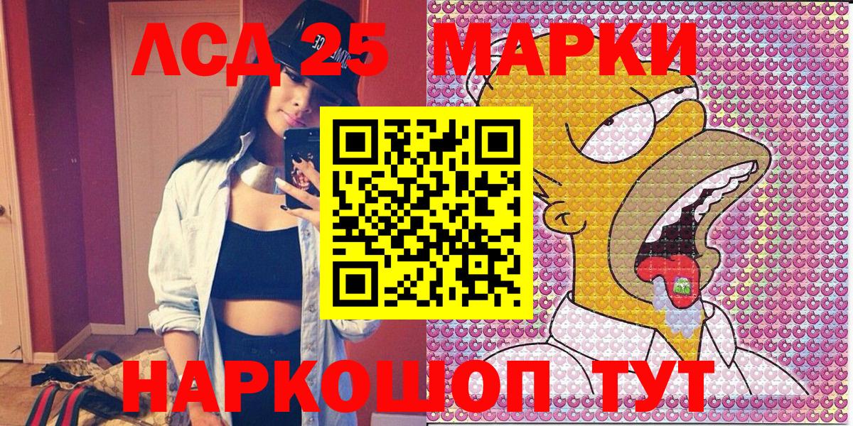 где продают наркотики  Марки 25I-NBOMe 1500мкг  Вход с VPN  Марки 25I-NBOMe 1500мкг  Армавир 