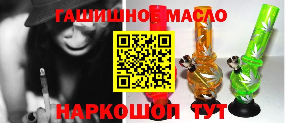 Дистиллят ТГК THC oil  Вход с VPN  Армавир 